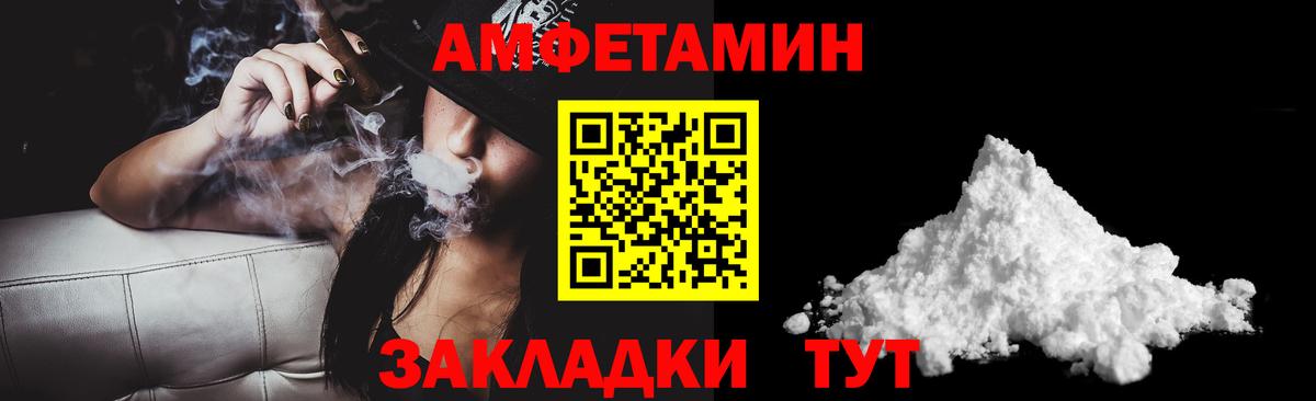 Шелехов  АМФ Premium  АМФ  Вход с VPN  АМФЕТАМИН 