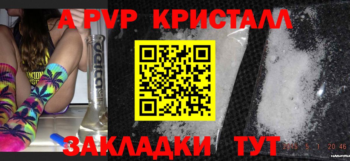 APVP мука Шелехов