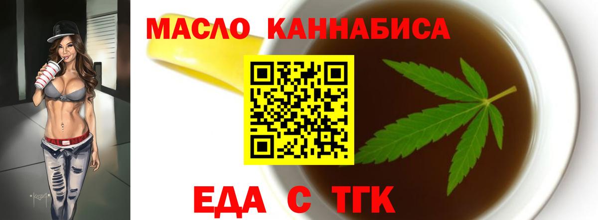 Шелехов  Canna-Cookies марихуана  Вход с VPN 
