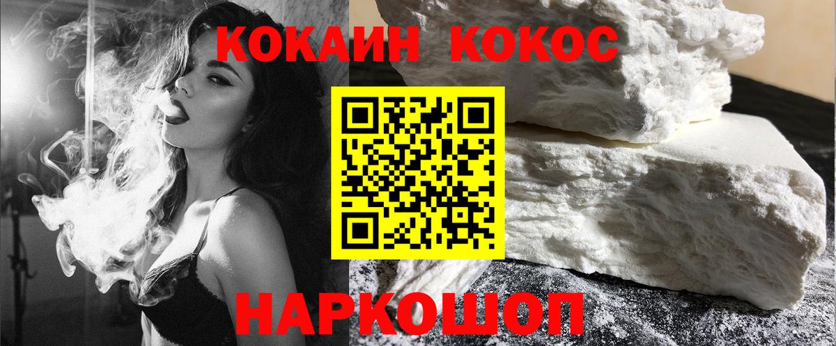Cocaine Перу Шелехов