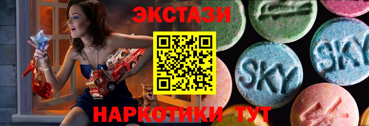 Шелехов  Экстази 99%  Вход с VPN  Экстази  Ecstasy DUBAI 