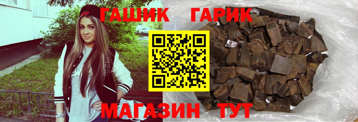 ГАШ 40% ТГК Шелехов