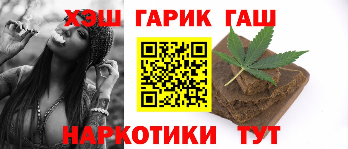 Шелехов  сколько стоит  Вход с VPN  Гашиш ice o lator 