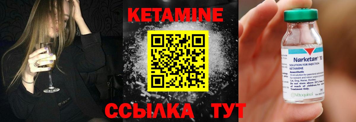 КЕТАМИН ketamine  Вход с VPN  Шелехов 