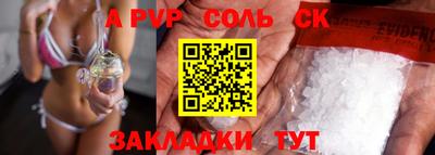 альфа пвп VHQ Гусиноозёрск