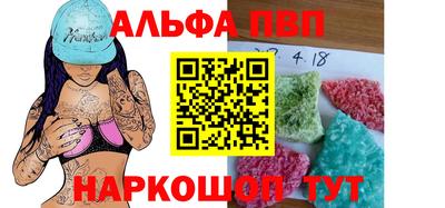 альфа пвп VHQ Гусиноозёрск