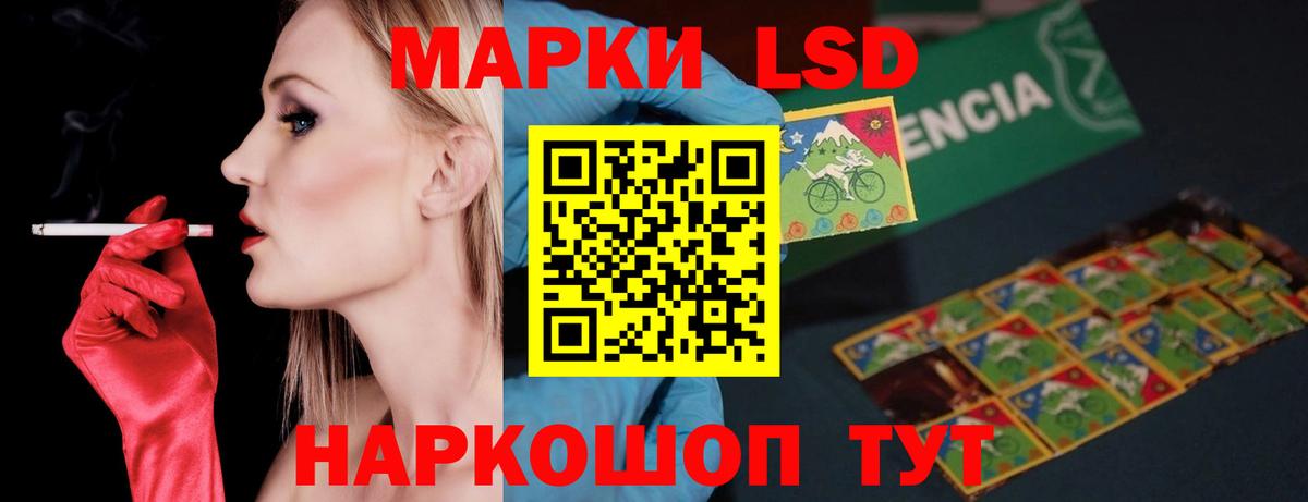 LSD-25 экстази ecstasy  Вход с VPN  Шелехов  LSD-25 экстази кислота 