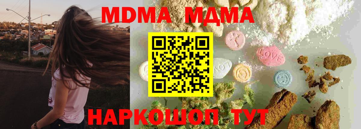Шелехов  MDMA VHQ  Вход с VPN 