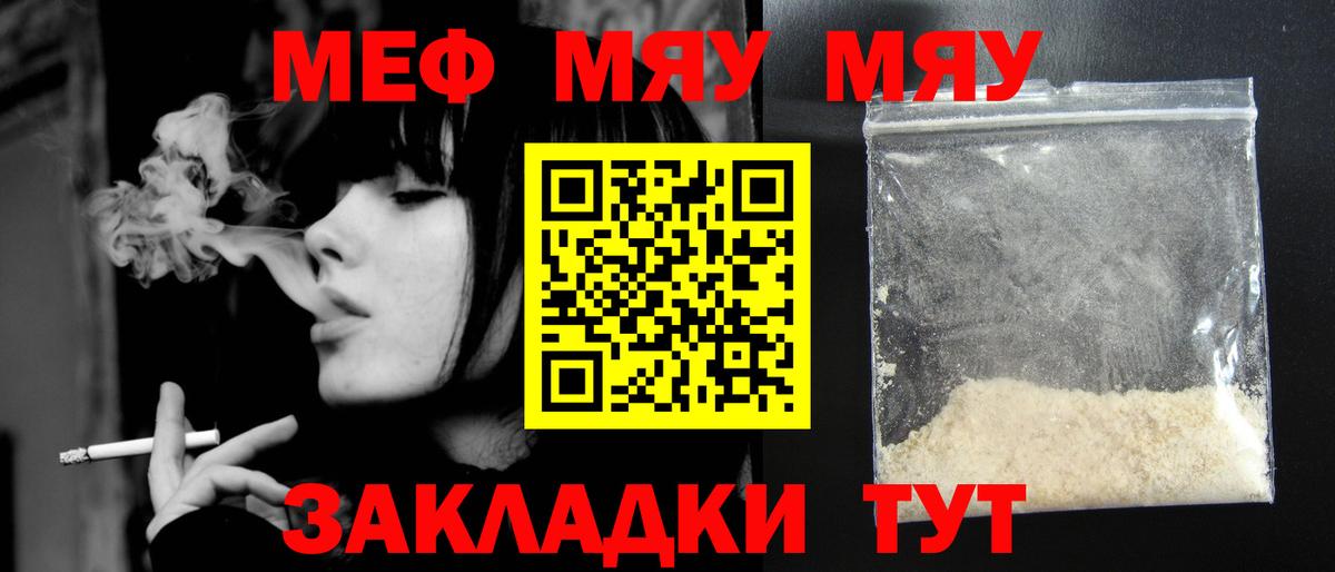 Мефедрон  Вход с VPN  Шелехов  Мефедрон мука  Меф VHQ 