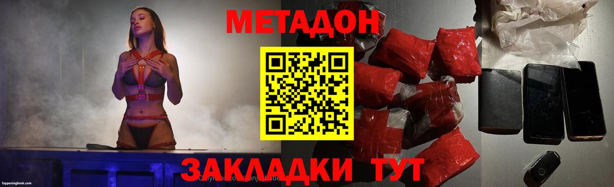 Шелехов  Метадон белоснежный  Вход с VPN  Метадон кристалл 