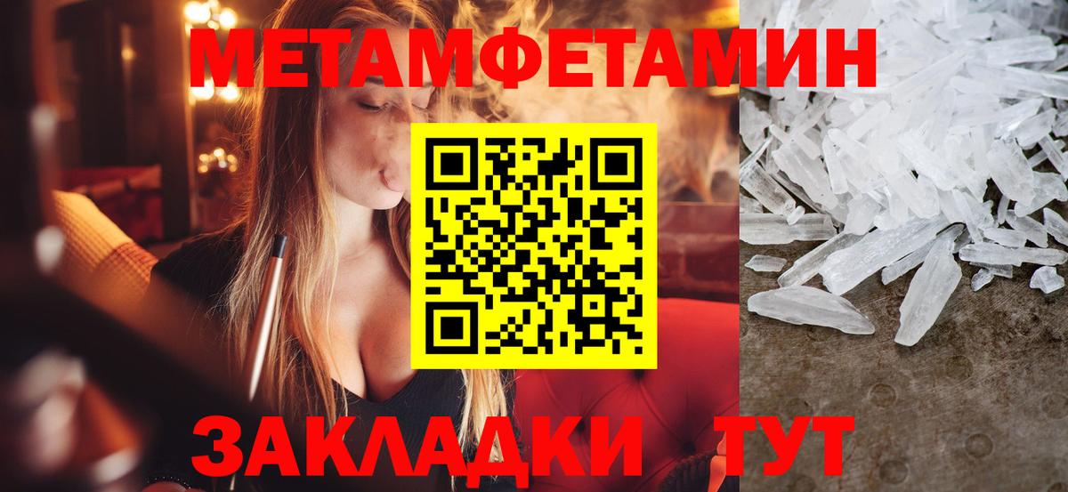 Первитин витя Шелехов