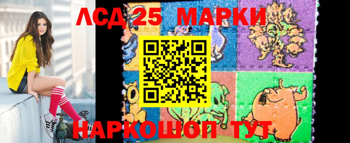Шелехов  Марки 25I-NBOMe 1,8мг  Марки N-bome  Вход с VPN 