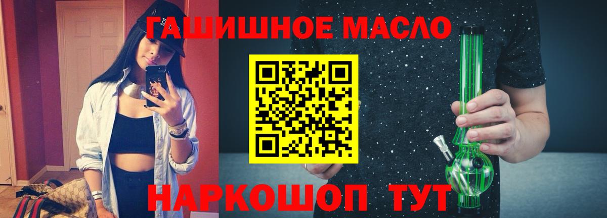 Дистиллят ТГК вейп Шелехов