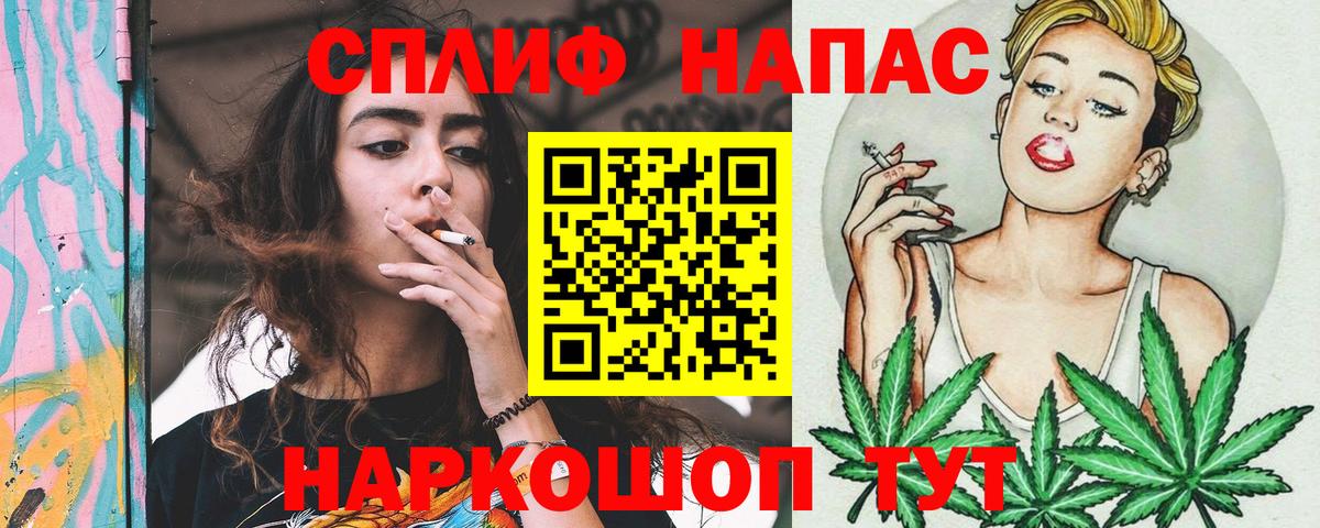 Бошки Шишки SATIVA & INDICA Шелехов